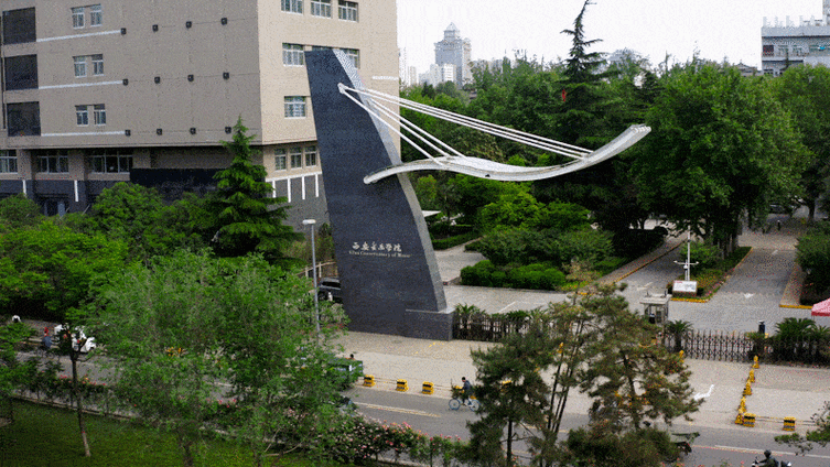 西安高校西安音乐学院博士招聘公告