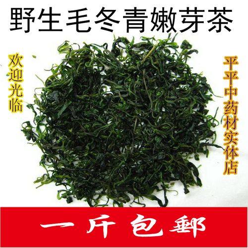 广西野生药材毛冬青无硫干货毛东青嫩芽青山绿水一斤包邮