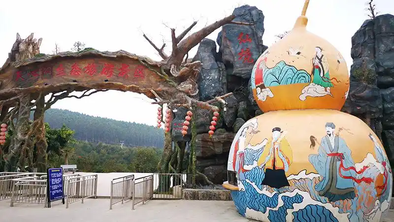 19.9元免费游——南安天心洞