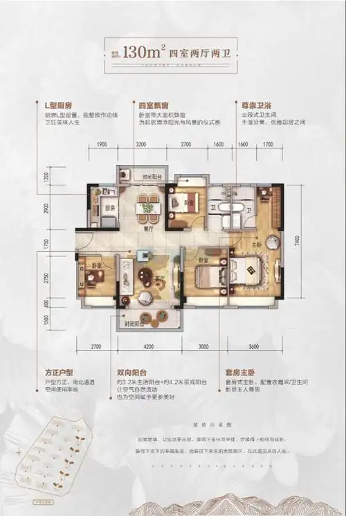 20 二期四房户型 4房2厅1厨2卫 建面130㎡.png