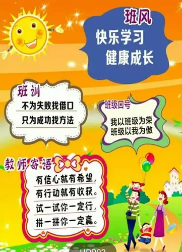 阳光下成长,快乐中盛放--1302劲草班完美班级建设