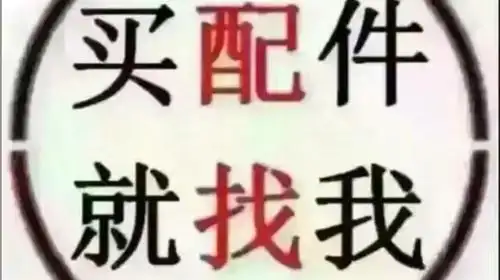 省了几百,达布溜小布溜ww01:46145次播放05-07新汽配销售查询方便