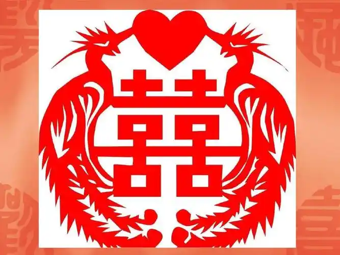 剪纸"喜"字 (2)ppt