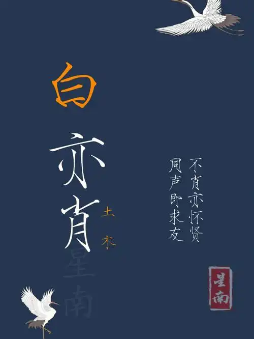 字正腔圆的男孩名字改名帮忙起名