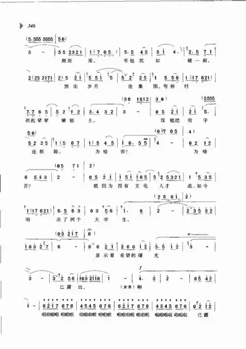 梨园春简谱_梨园春开幕曲简谱