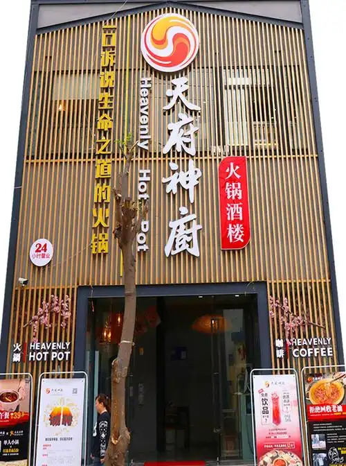 就可以在豪装1000万的网红火锅店吃到爽翻!