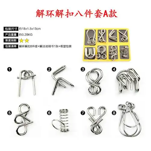 定制锁九连环系列魔金解锁玩具高难度铁环智力扣减压解扣a款