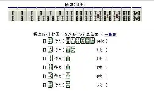 麻将中,14 张手牌本身不能和牌,但是无论打哪张都能听牌,都有哪些情况