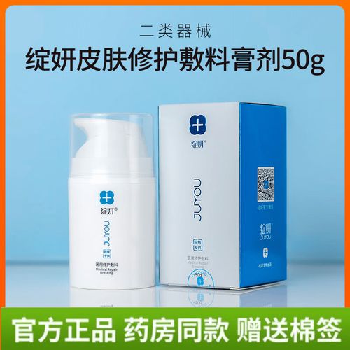 绽妍保湿膏50g可搭医用修护敷料术后修复面霜过敏皮炎创面愈合敏感肌