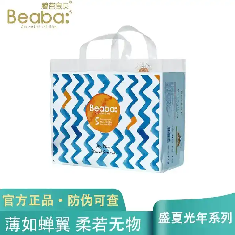 这款beaba盛夏光年系列的拉拉裤真的超级薄透气,而且质感奢 - 抖音