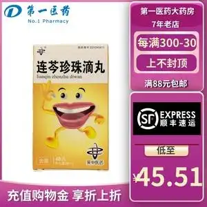 吴中连芩珍珠滴丸35mg48丸1瓶盒