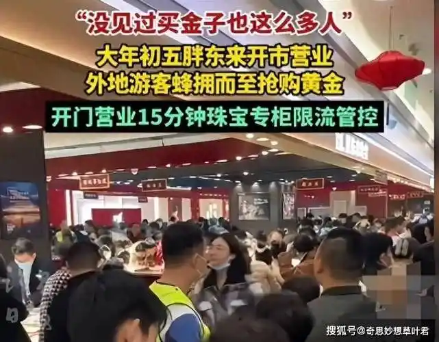 胖东来黄金被抢购后续:背后原因疑似曝光,了