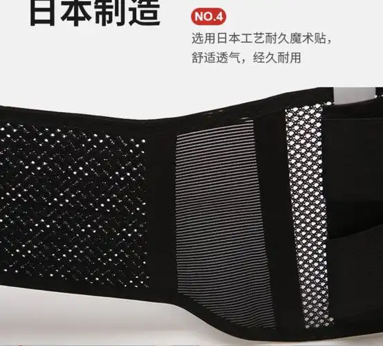 日本进口护腰带腰间盘男家用保暖女薄款突出腰围腰椎间盘腰疼腰托
