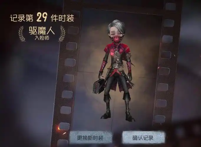 第五人格驱魔人引热议单金售价800金皮颜值高更值钱