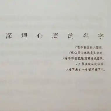 文字控背景图片翻开的书