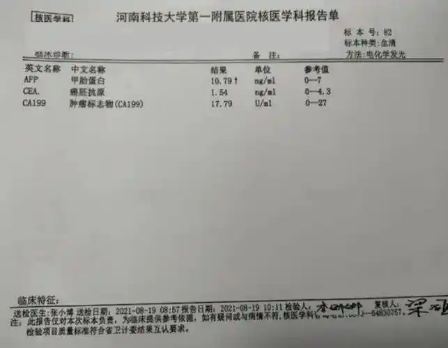 仑伐替尼联合pd1单抗成功转化治疗巨块型肝癌为根治性手术提供机会