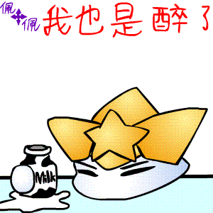 我也是醉了是什么意思? 我也是醉了表情包大全