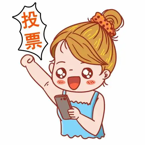 通州十佳基层社会治理品牌线上投票火热开启为你喜欢的明星品牌投票吧