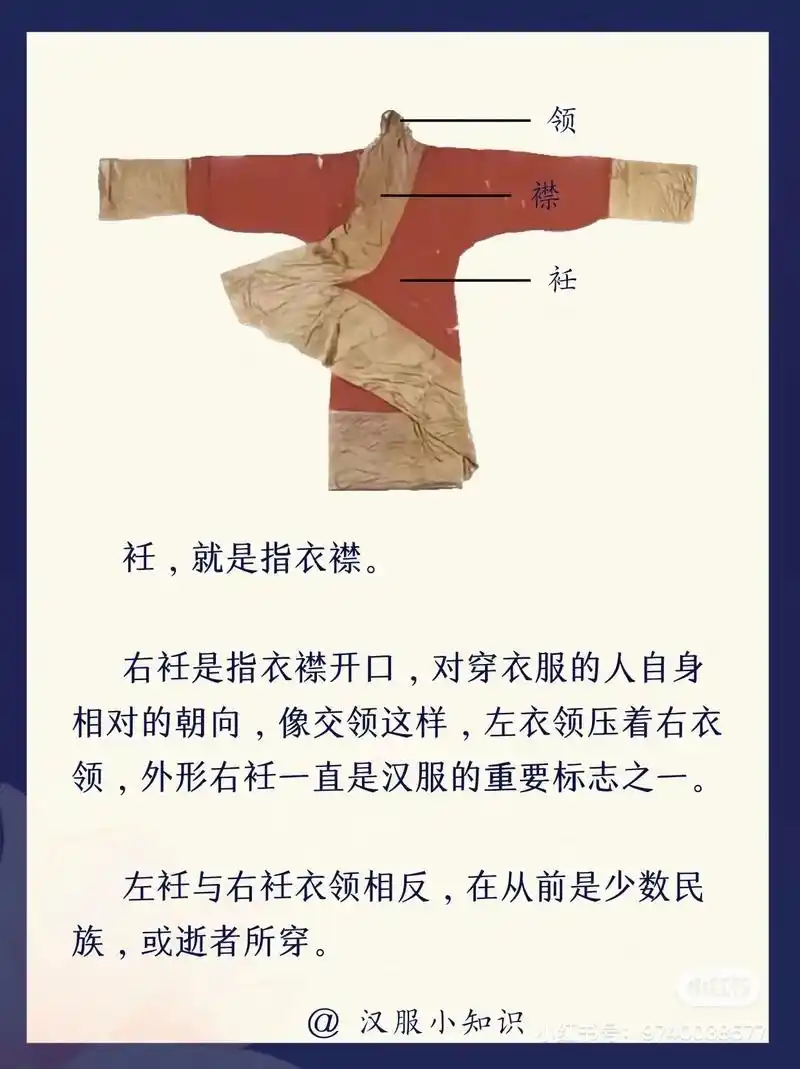 男士左襟压右襟 - 抖音