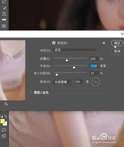 如何让模糊的照片变得清晰
