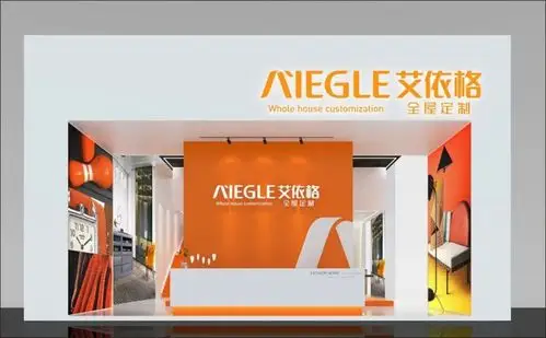 艾依格全屋定制全新vi,si系统震撼登场_21