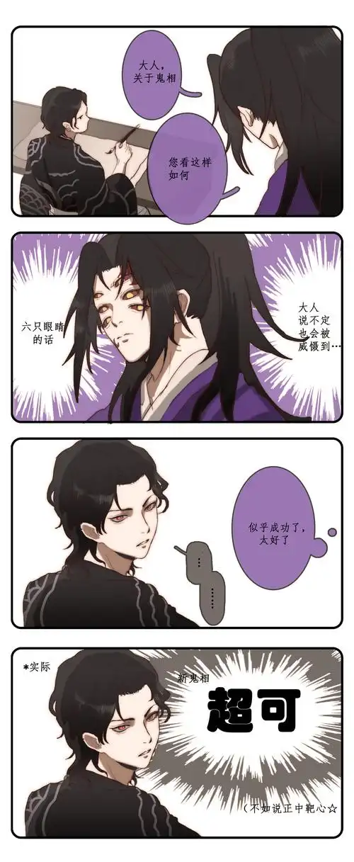 最近可能搞搞无惨黑或者严胜夫妇.