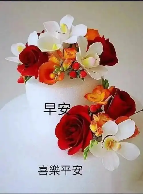 2024年6月13日农历五月初八星期四,朋友们早安,最美的祝福问候图片