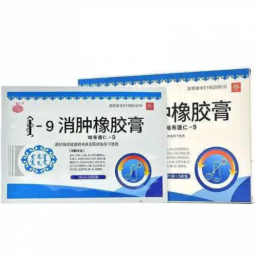 永健消肿橡胶膏5cm6cm2贴片2片袋3袋盒