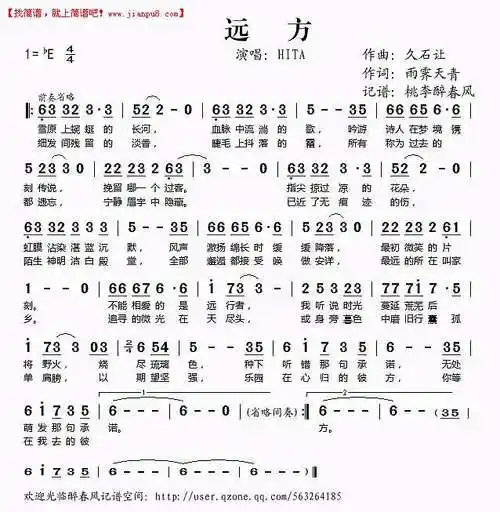 《远方》简谱