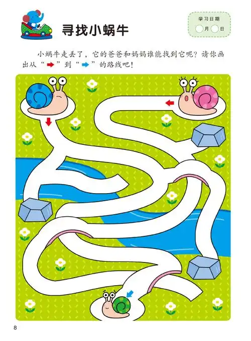 畅销小红花图书幼儿童书籍 学前幼儿园宝宝视觉激发益智游戏书 智力