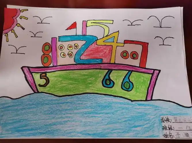 一年级五班数字创意画展览
