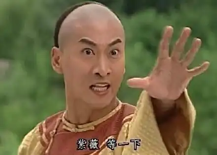 紫薇 等一下 - 神技能!手把手教你画尔康表情包,笑出腹肌_尔康表情