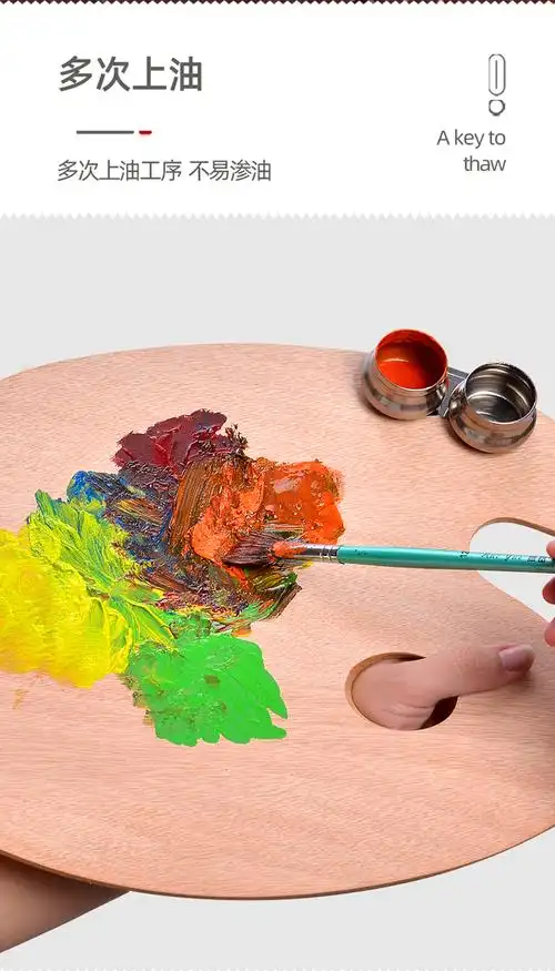 美术大号木质调色板胡桃色30*40cm油画颜料调色板椭圆形丙烯颜料调色
