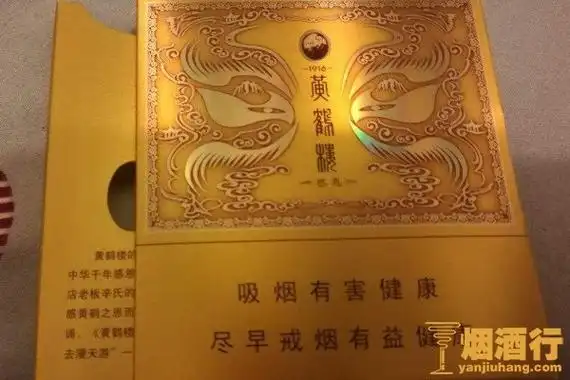 黄鹤楼50—100元的香烟