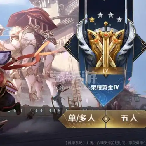 王者荣耀安卓微信王者黄金段位带妹小号高胜率手机无绑定微信号可改名