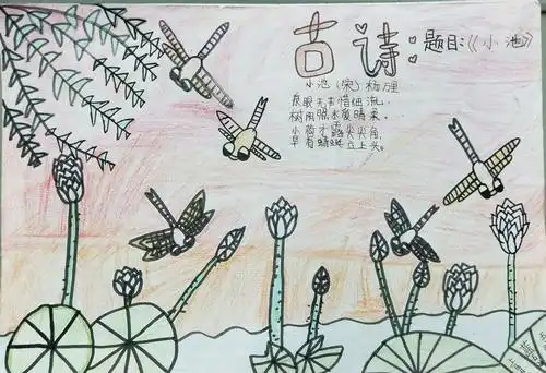 上马中心小学五年级四班诗配画展览