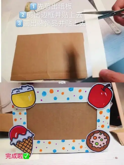 小相框～附教程哦超级无敌巨简单幼师小姐姐们学起来咯#幼儿园自制玩