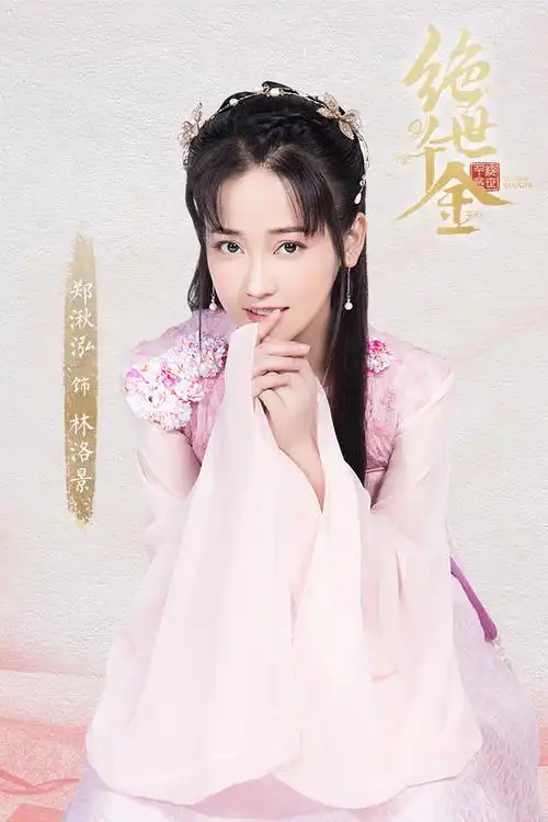 《绝世千金第一季》剧照第25张图片