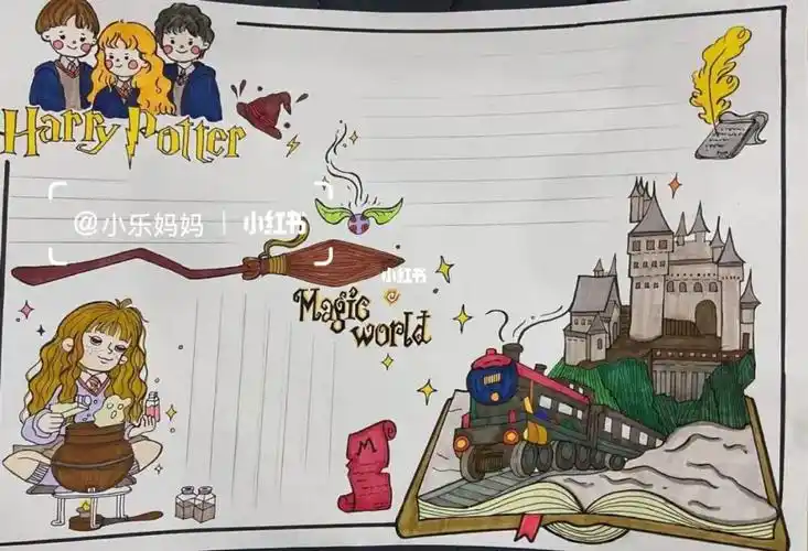 哈利波特手抄报