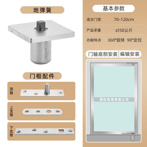 轴有框玻璃门铝合包边天地轴木门上下铰链小地弹簧 a1-底部安装-偏轴