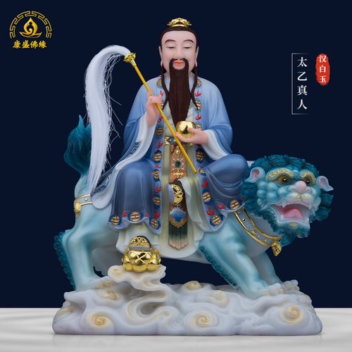 (今日10折)19英寸太乙救苦天尊神像 汉白玉太乙真人像 道家居家供奉