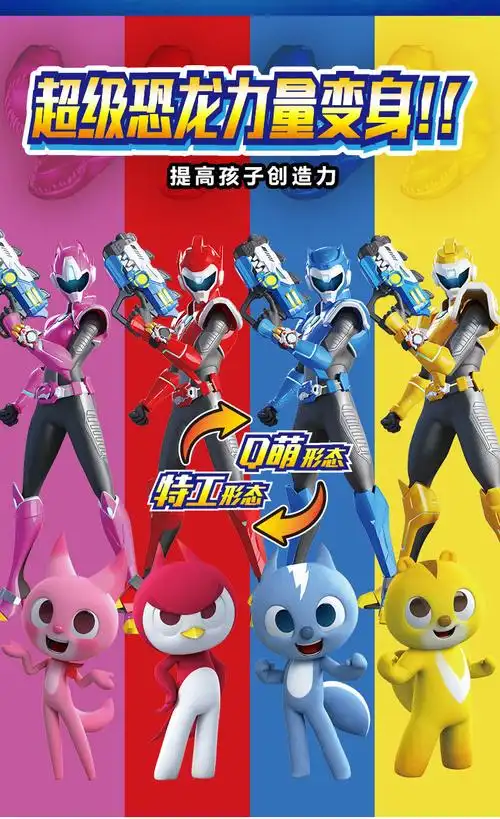 迷你特工队超级恐龙力量机甲变形机器人合体战甲儿童玩具全套男孩