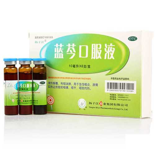 扬子江 蓝芩口服液10ml*6支/盒 利咽消肿 急性咽炎  咽痛咽干灼热