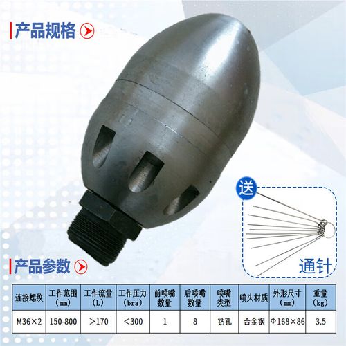驰翁市政高压清洗吸污车配件下水道疏通管道喷头枪头水老鼠头水雷 3