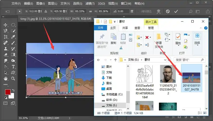 word里插入多张图片后都在第一页重叠在一起了怎么办