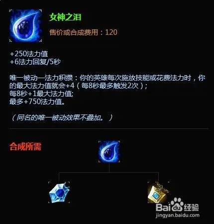 英雄联盟(lol)s4邪恶小法师出装攻略
