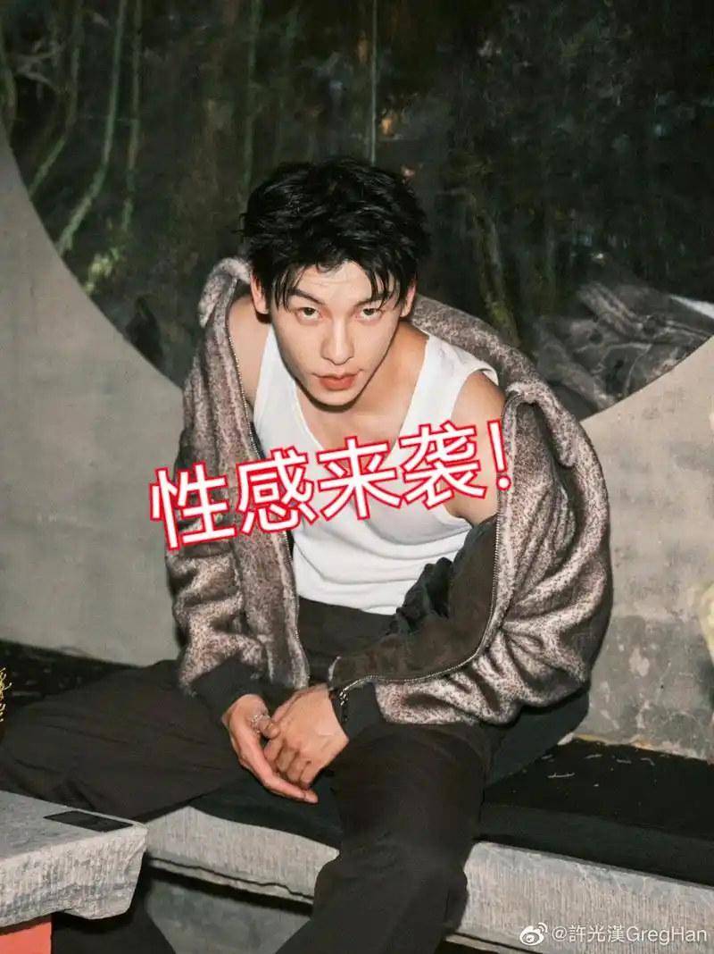 今天全世界看到了许光汉的屁股# 为艺术献身的许光汉 ,在影片中全l