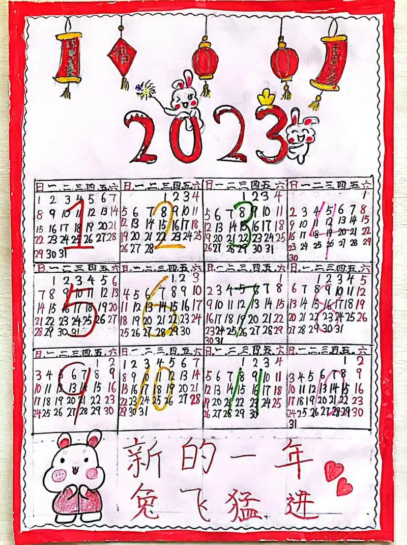 三下2023日历年历制作