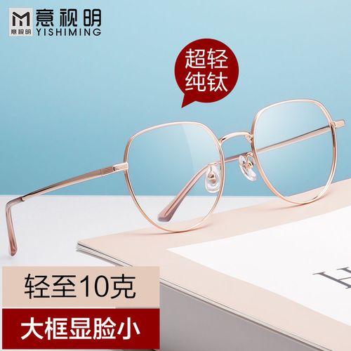 纯钛近视眼镜框女超轻钛架配眼睛框男可配镜片有度数大框变色镜架