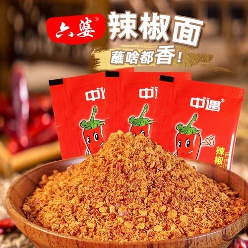 六婆/中遇香辣蘸料小包2g四川干碟火锅串串外卖烧烤肉辣椒面调料